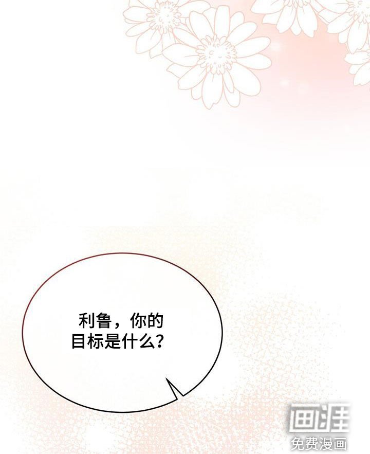 第71章：目标