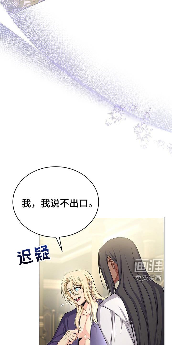 第72章：翅膀