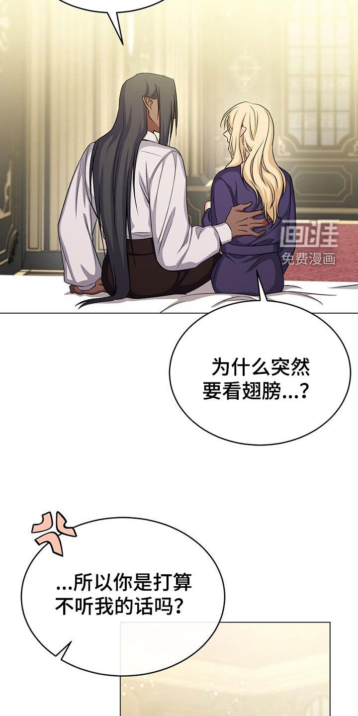 第72章：翅膀