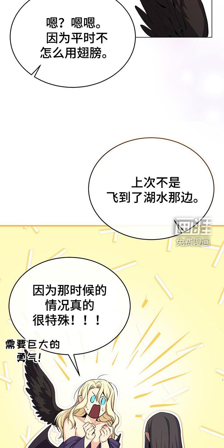 第73章：志愿者