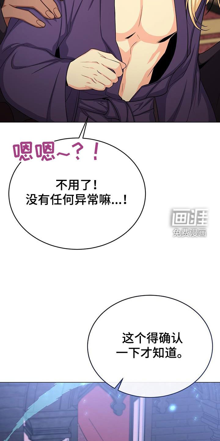 第73章：志愿者