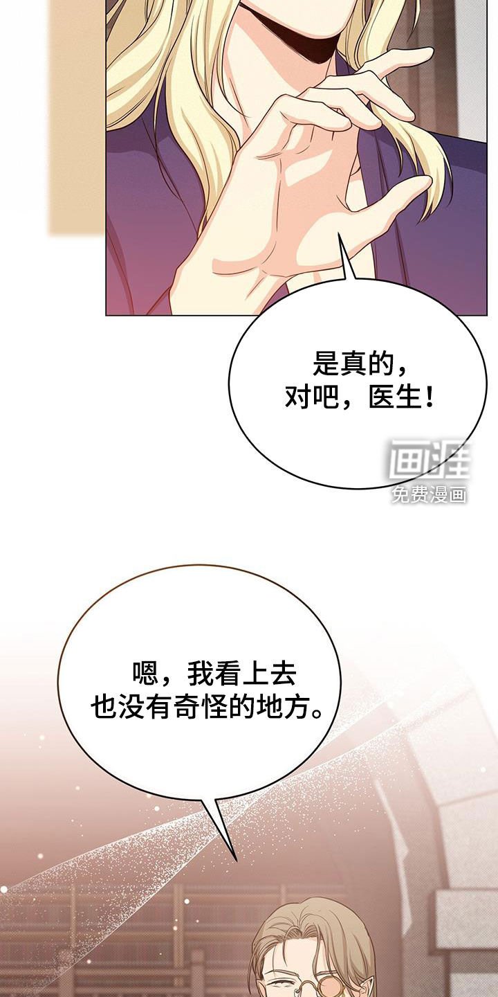 第73章：志愿者