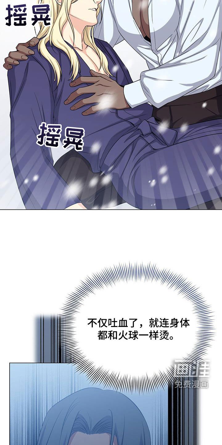 第75章：吐血