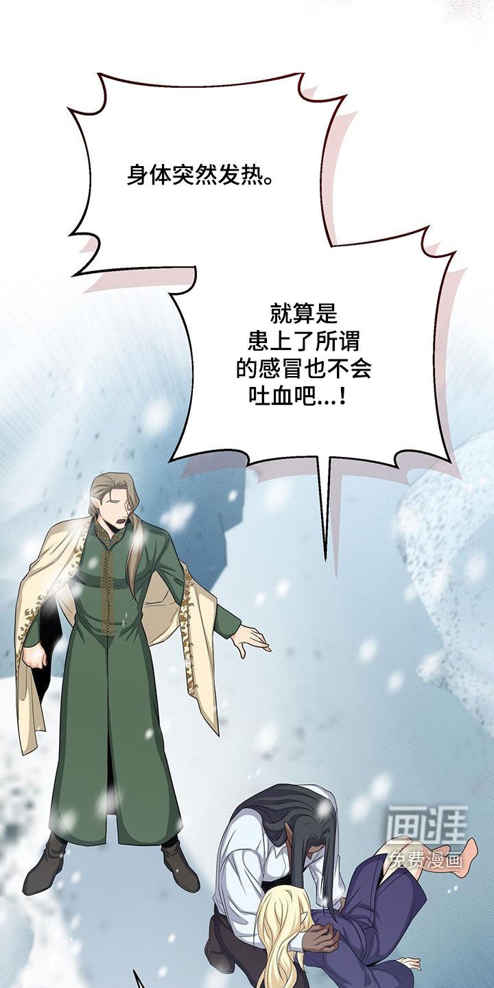 第75章：吐血