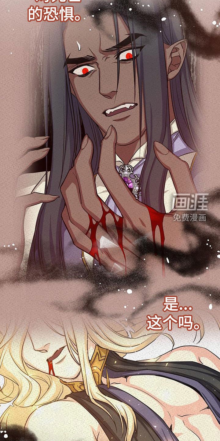 第75章：吐血