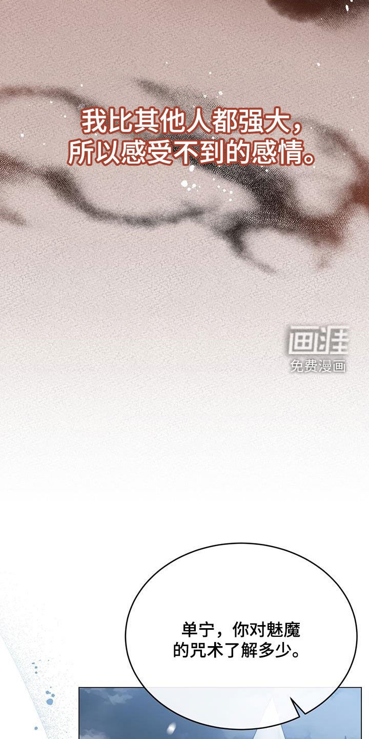 第75章：吐血