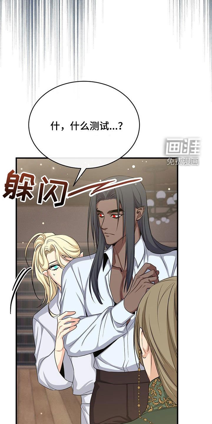 第76章：测试