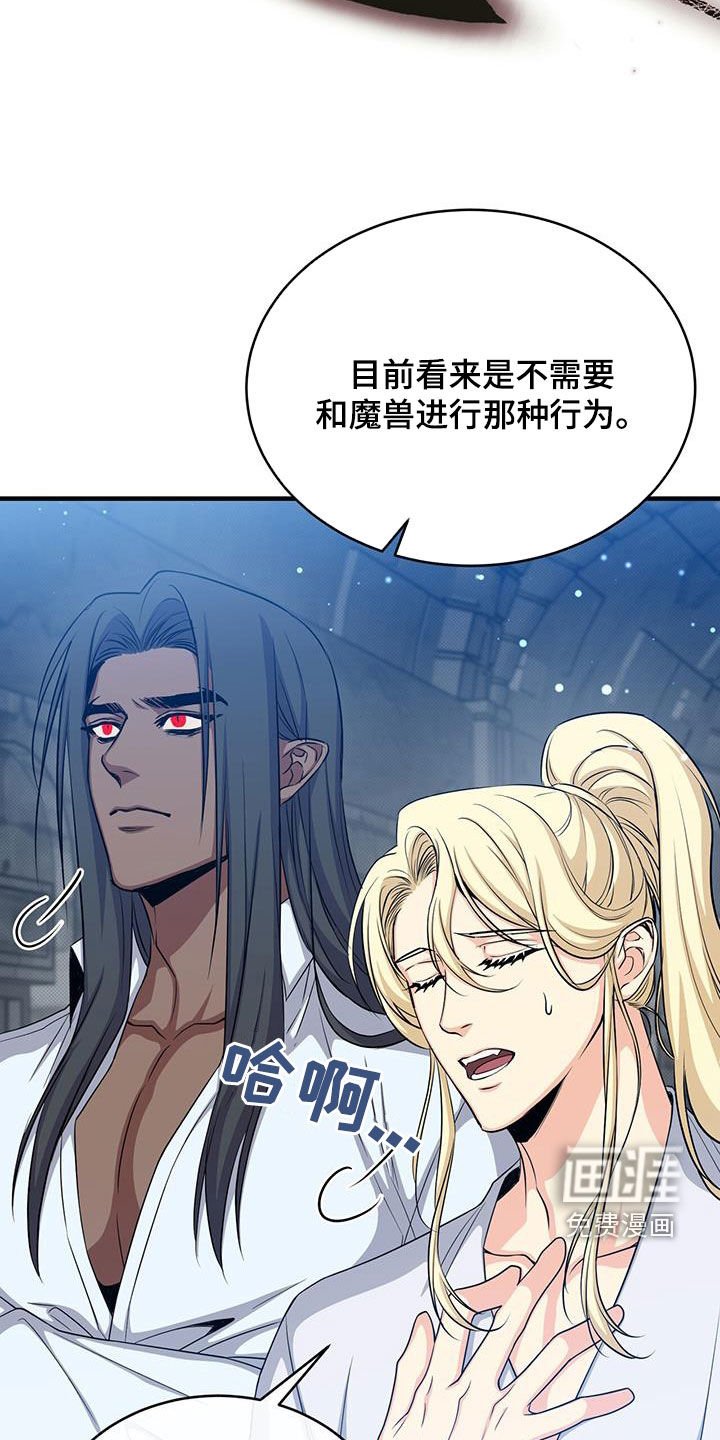 第77章：成功