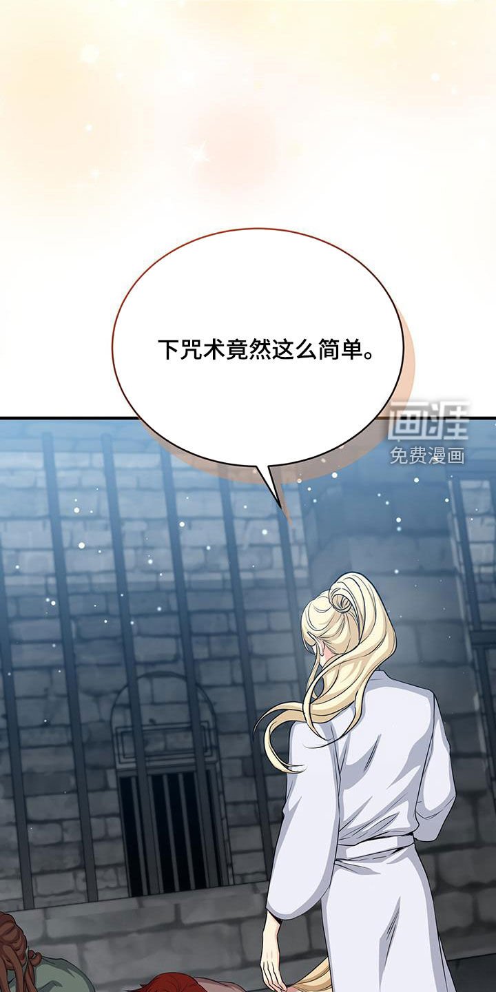 第77章：成功