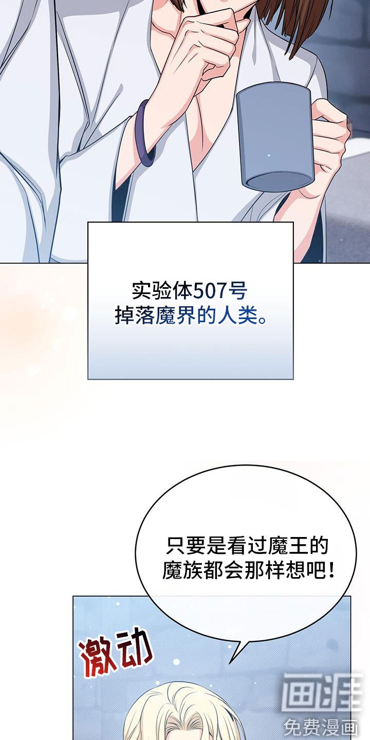 第79章：最后的实验