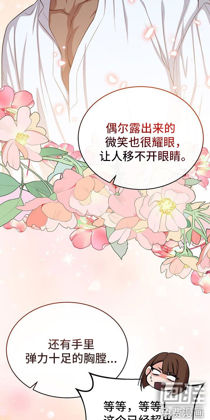第79章：最后的实验