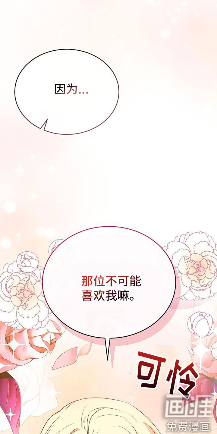 第79章：最后的实验