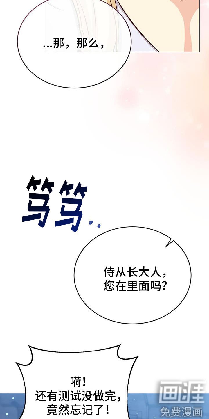 第79章：最后的实验