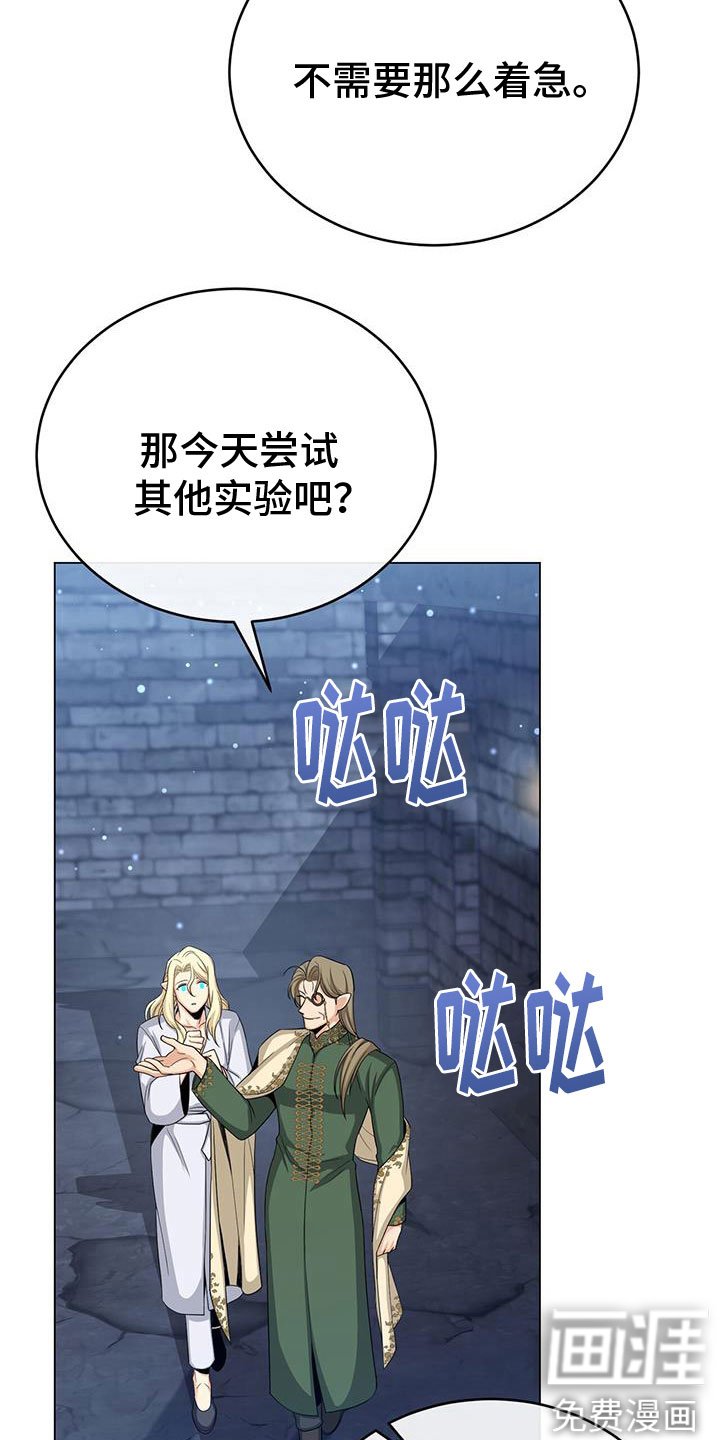 第79章：最后的实验