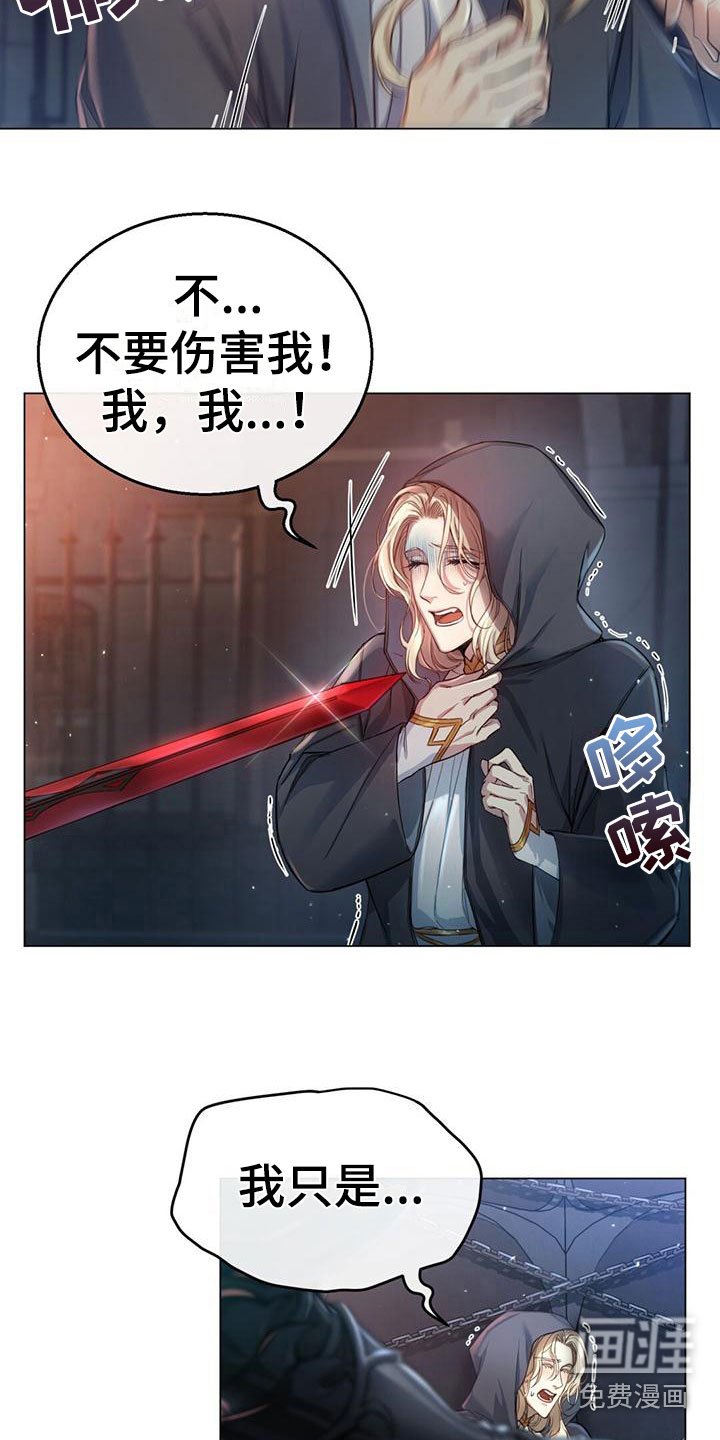 第8章：见到魔王