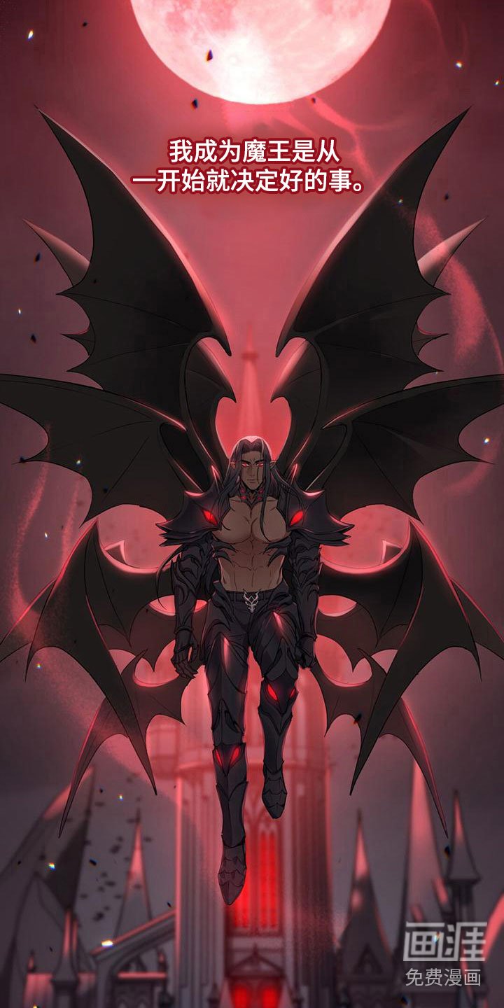 第8章：见到魔王