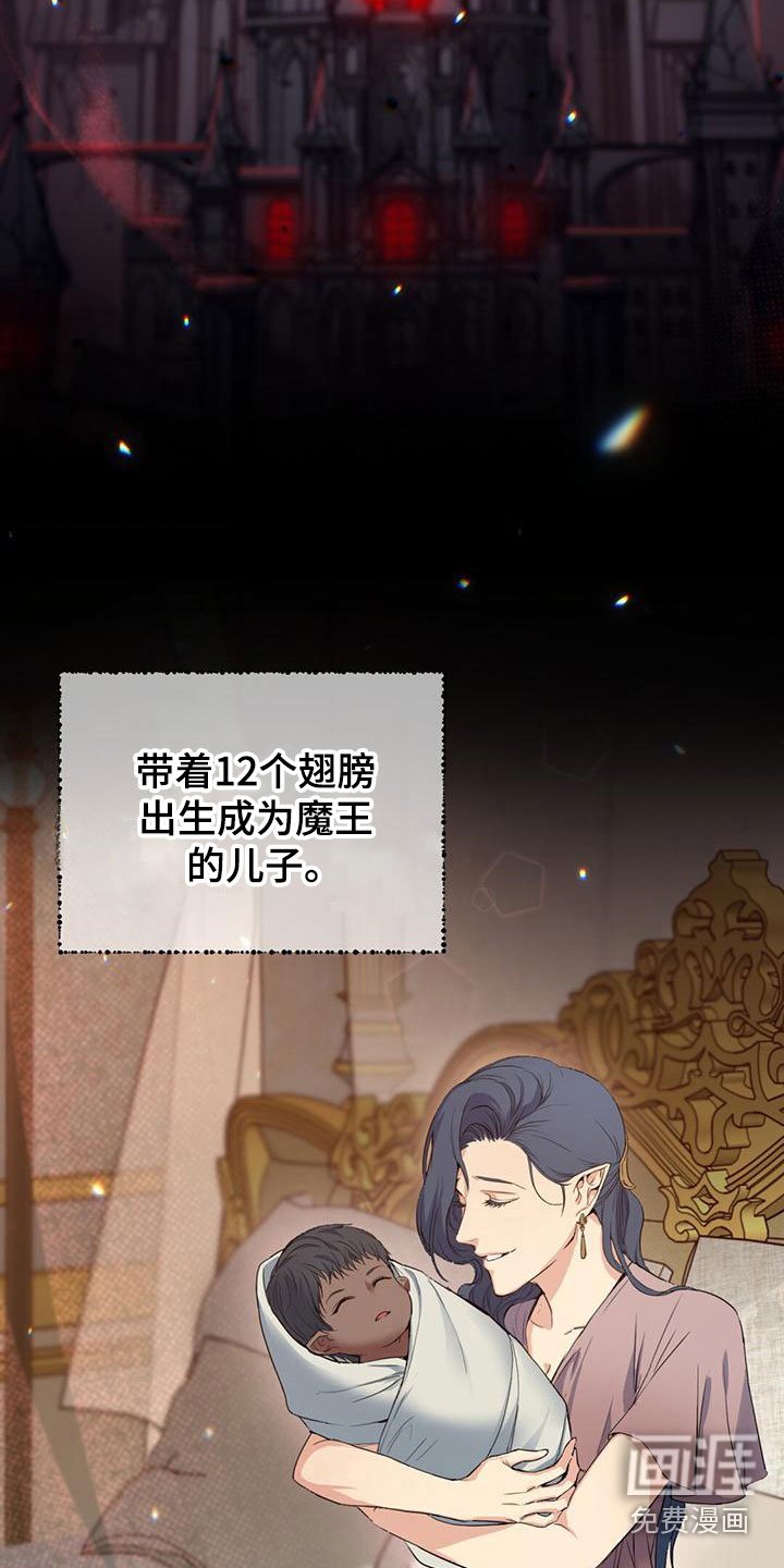 第8章：见到魔王