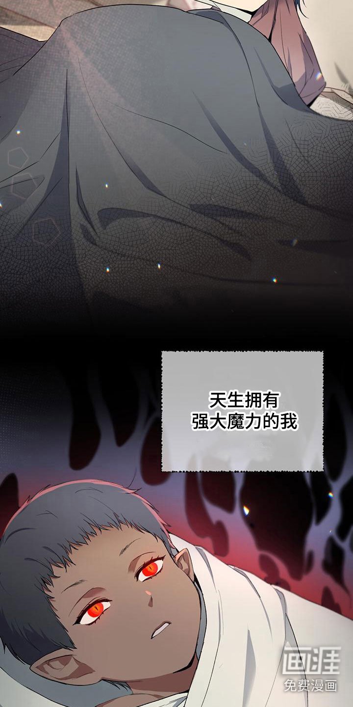 第8章：见到魔王