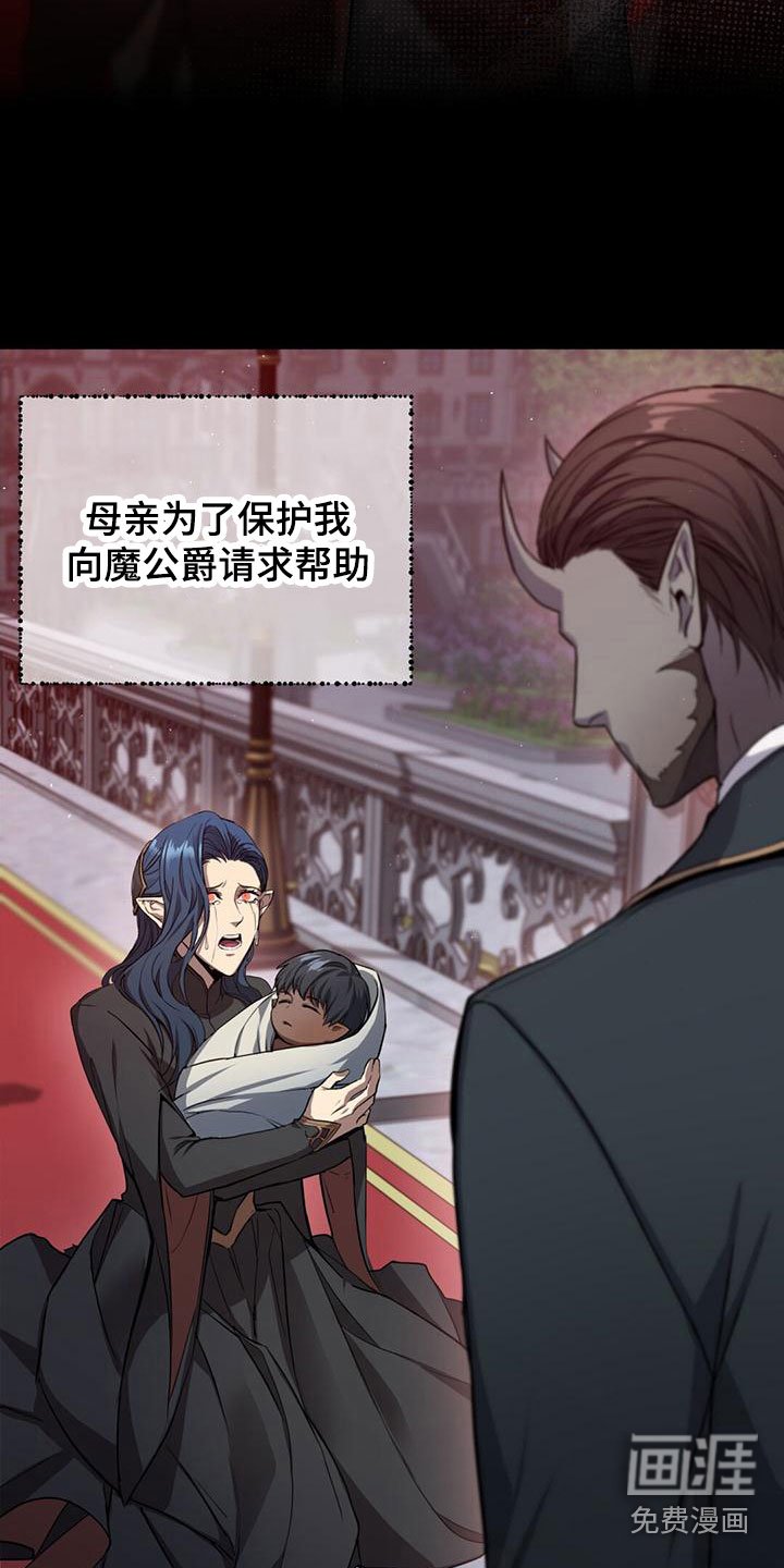 第8章：见到魔王
