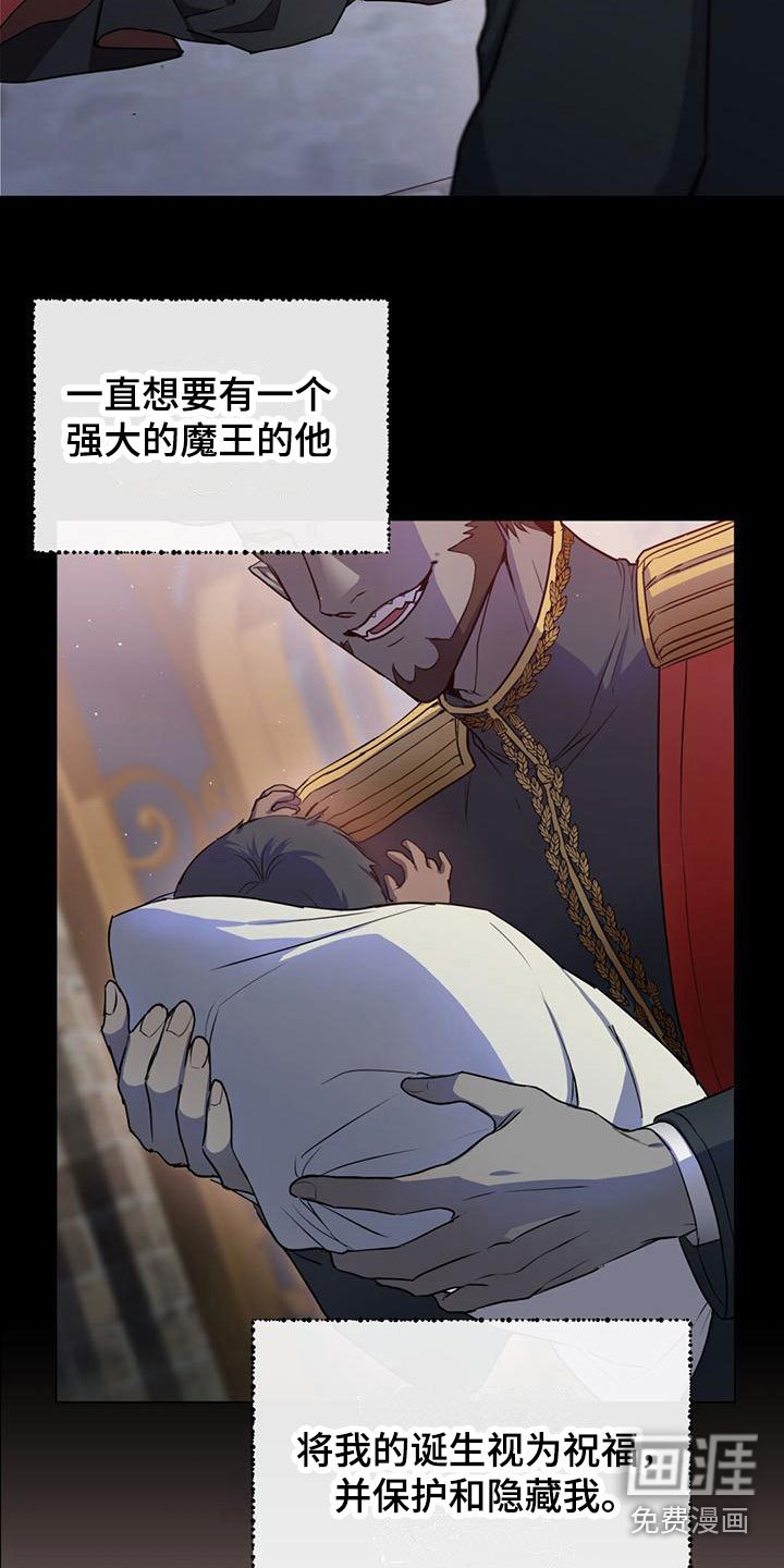 第8章：见到魔王