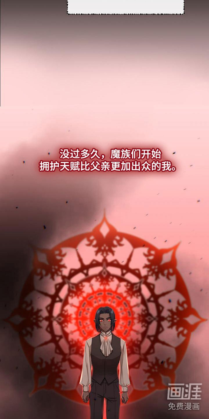 第8章：见到魔王