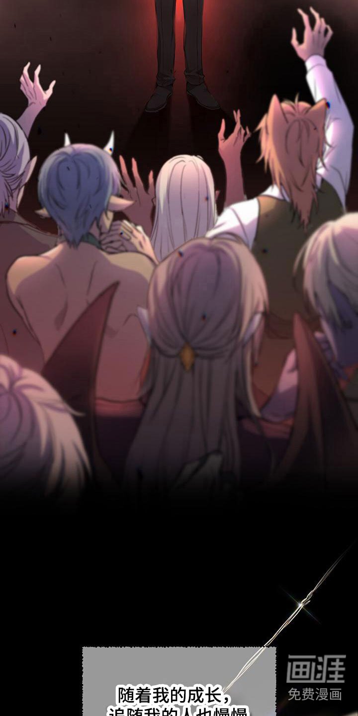 第8章：见到魔王