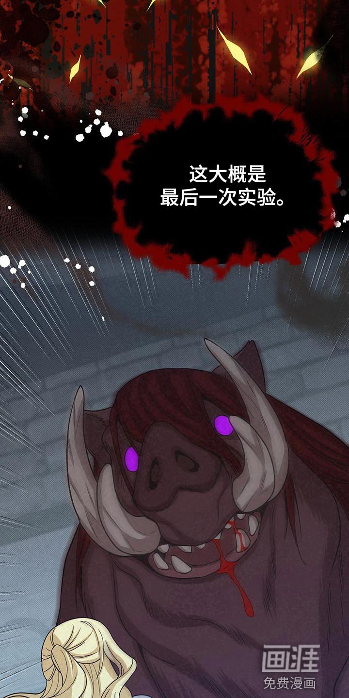 第81章：憔悴