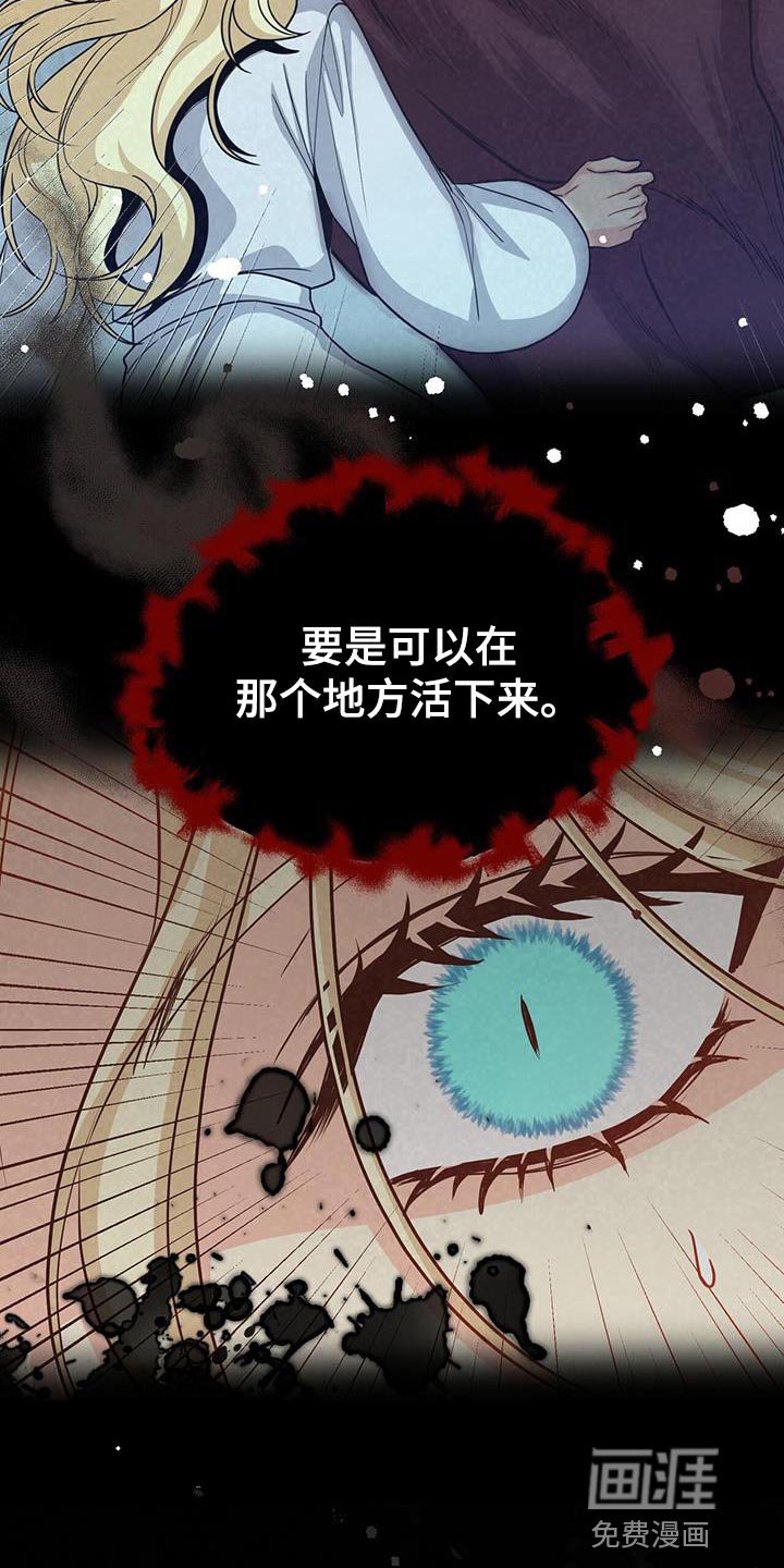 第81章：憔悴