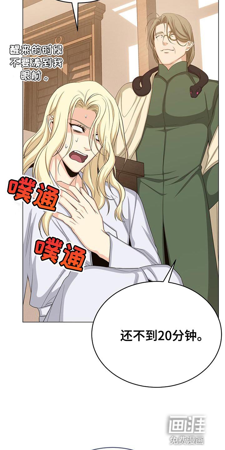 第81章：憔悴