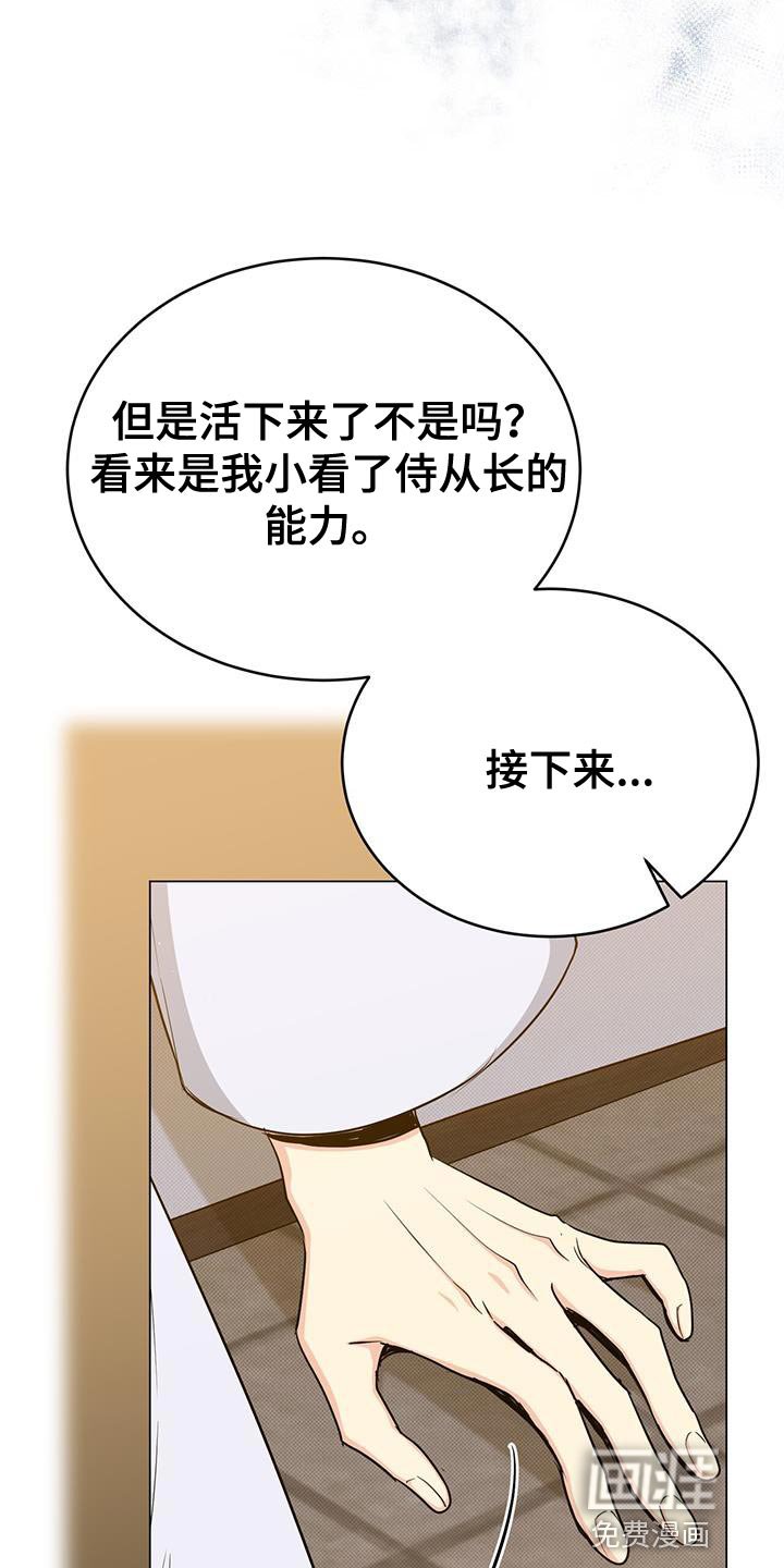 第81章：憔悴