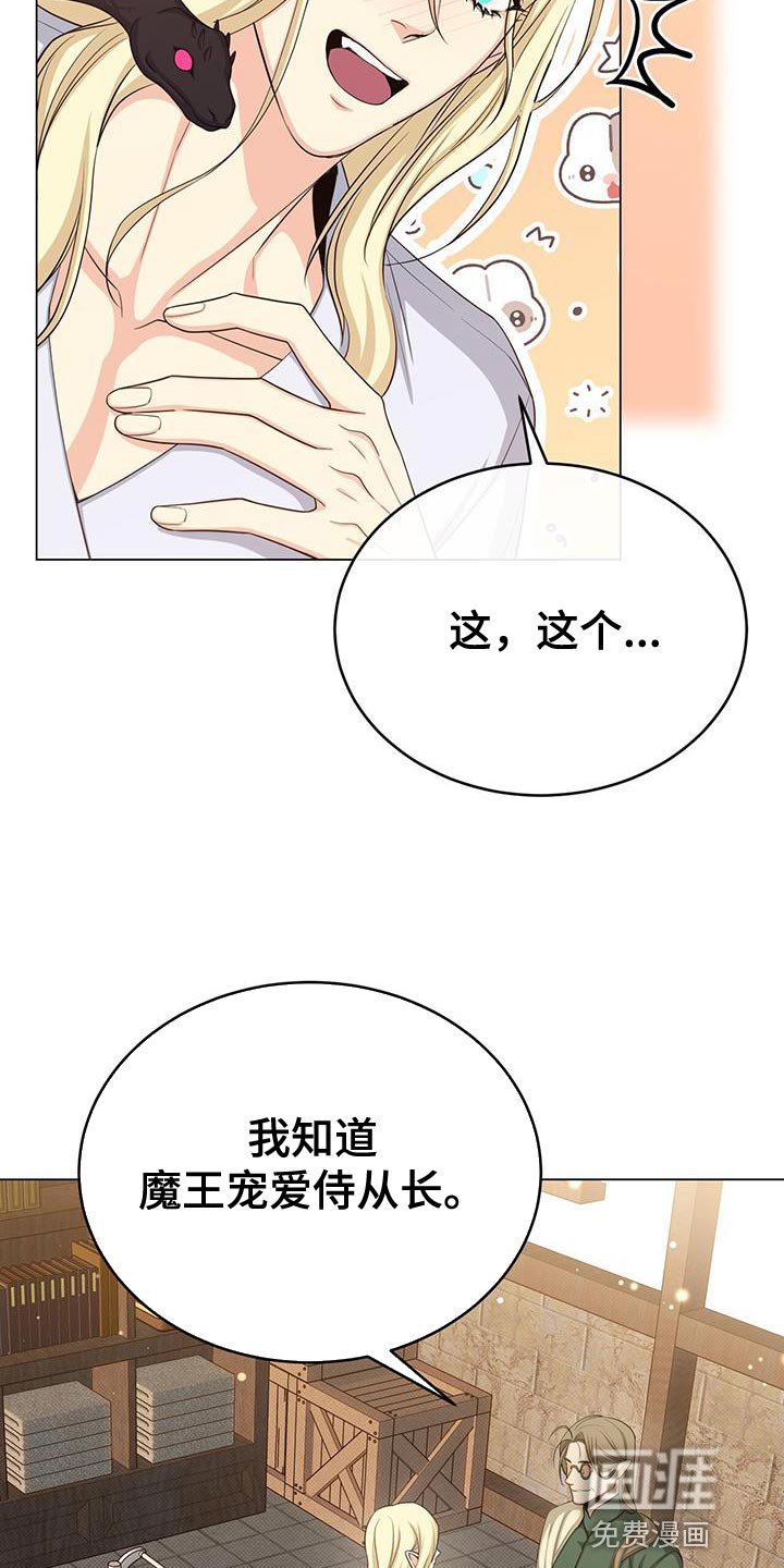 第81章：憔悴