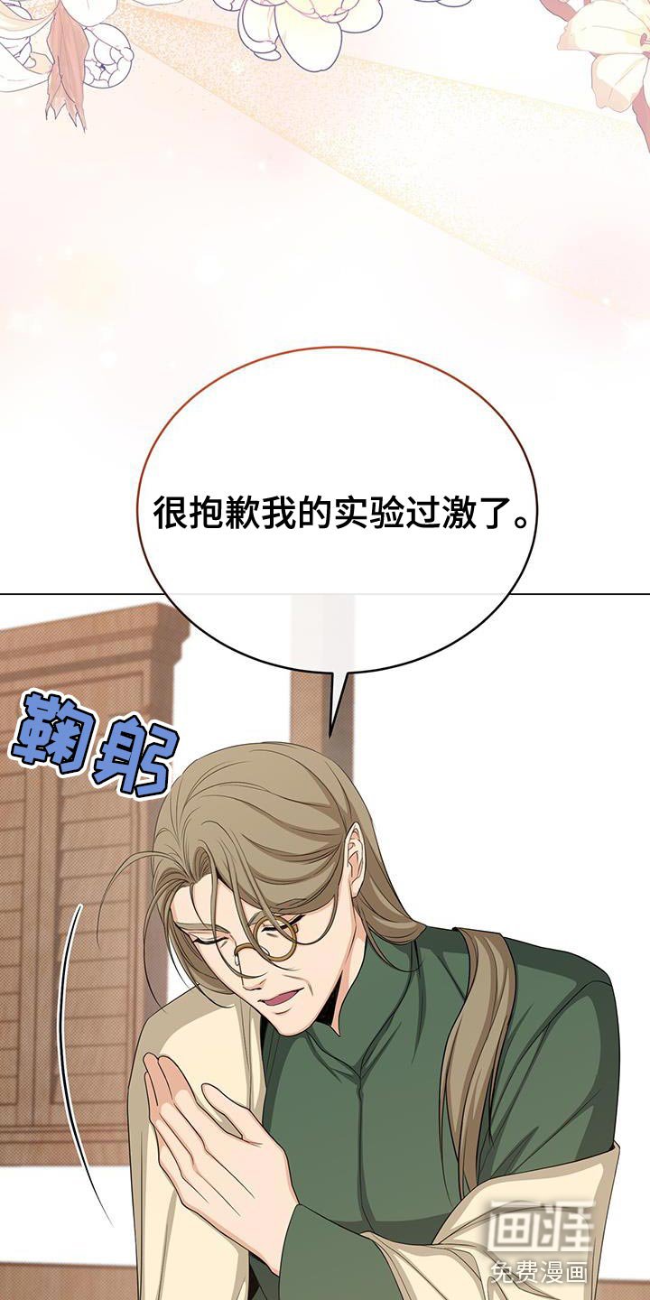 第81章：憔悴