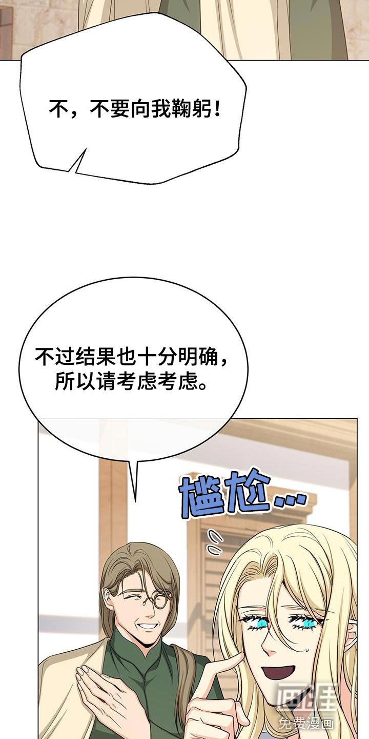 第81章：憔悴