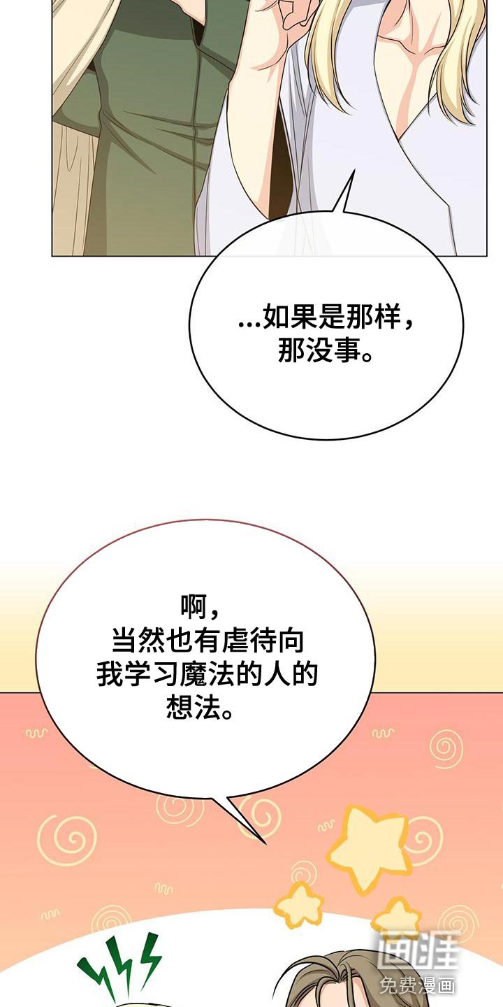 第81章：憔悴