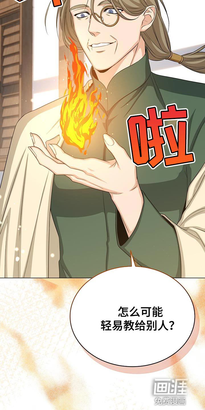 第81章：憔悴