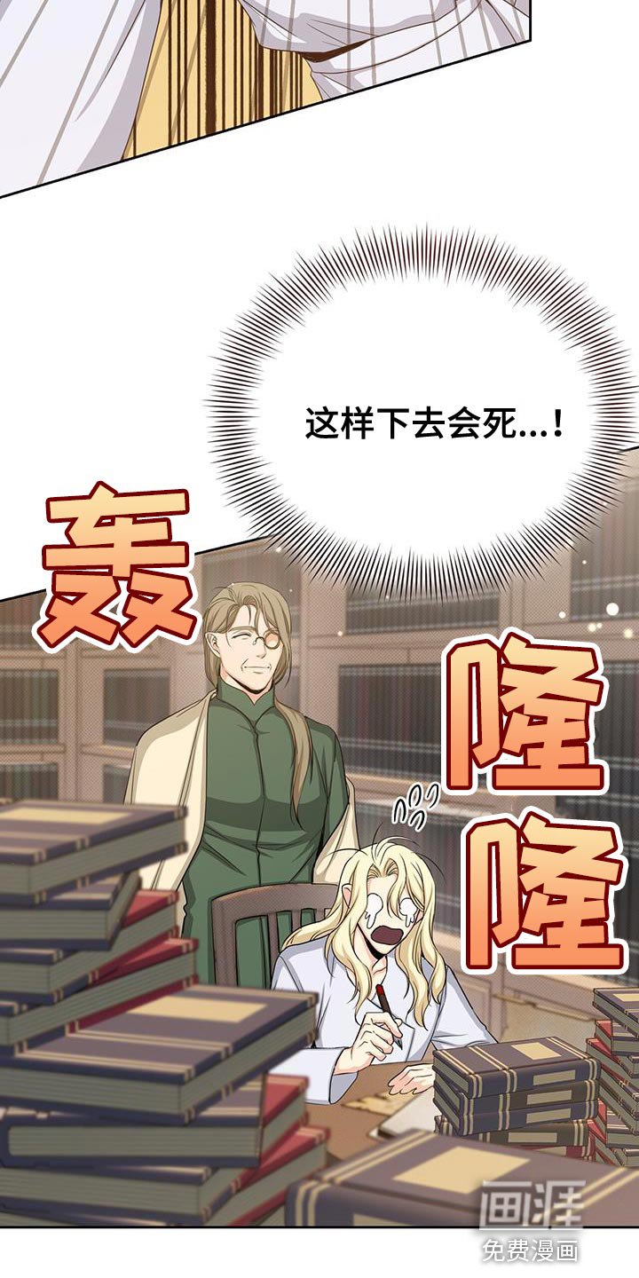第81章：憔悴