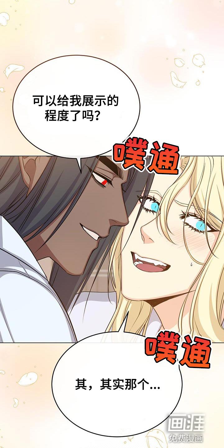 第82章：有事相求