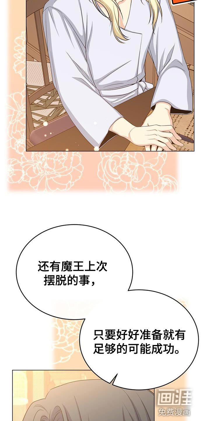 第82章：有事相求