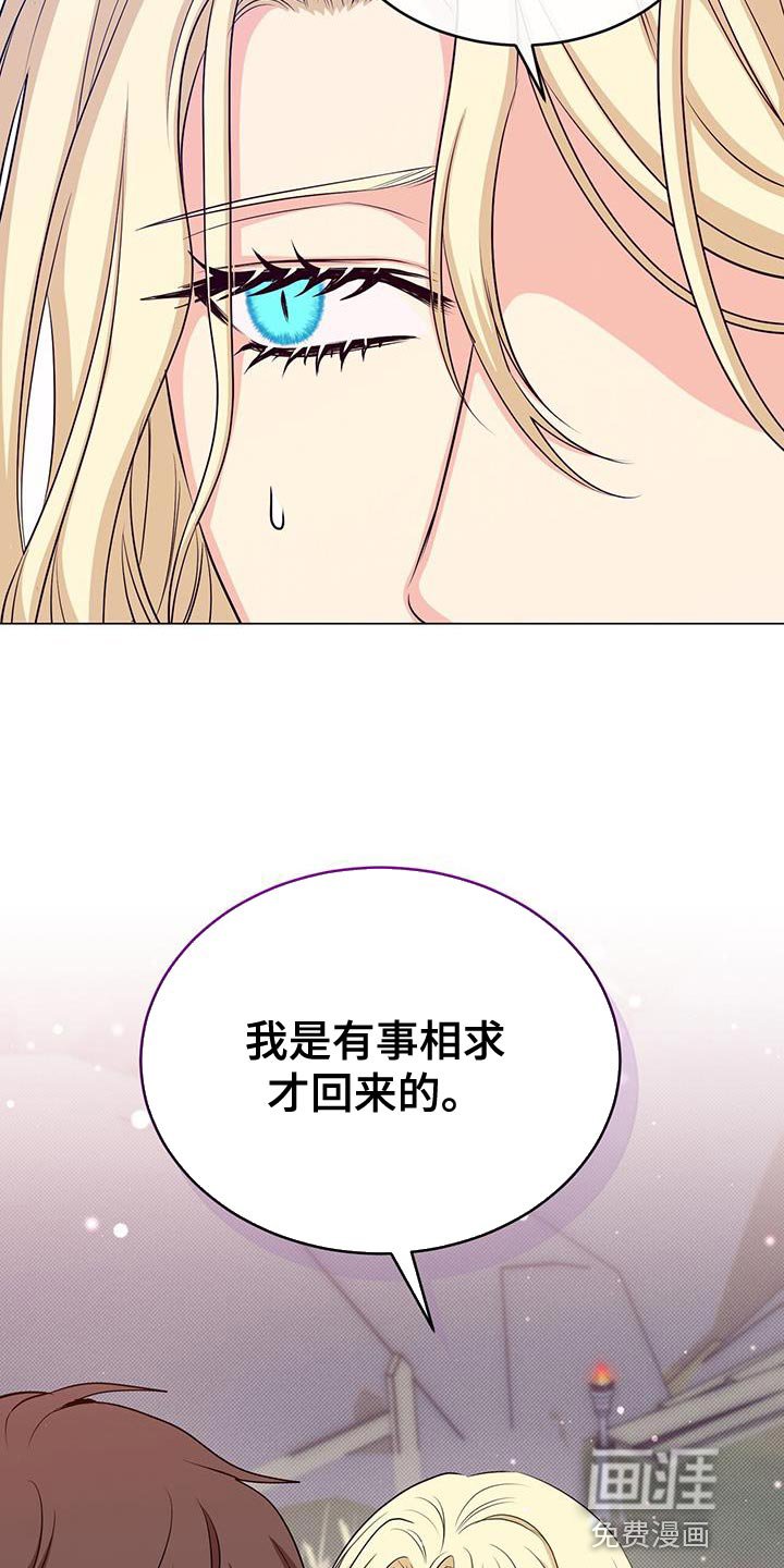 第82章：有事相求