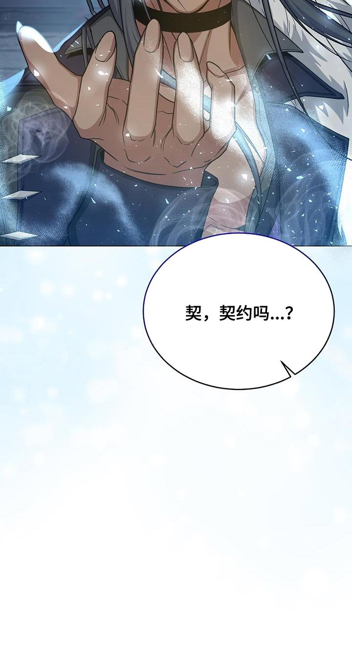 第83章：那我也相信