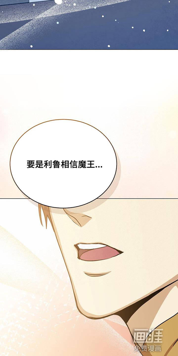 第83章：那我也相信