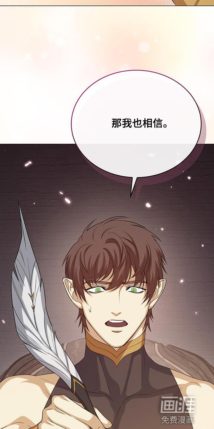 第83章：那我也相信