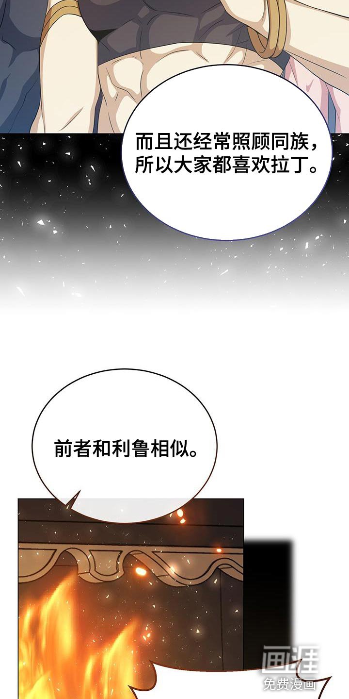 第86章：小时候的故事