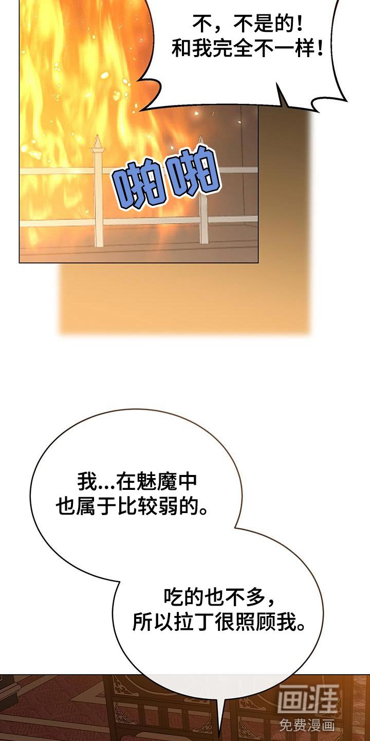 第86章：小时候的故事