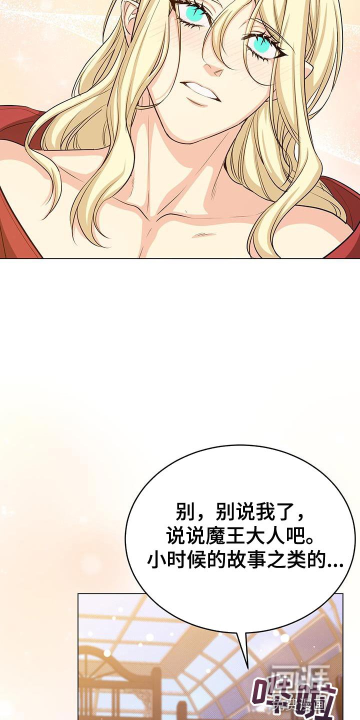 第86章：小时候的故事