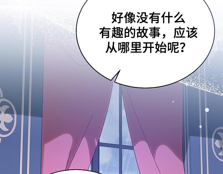第86章：小时候的故事