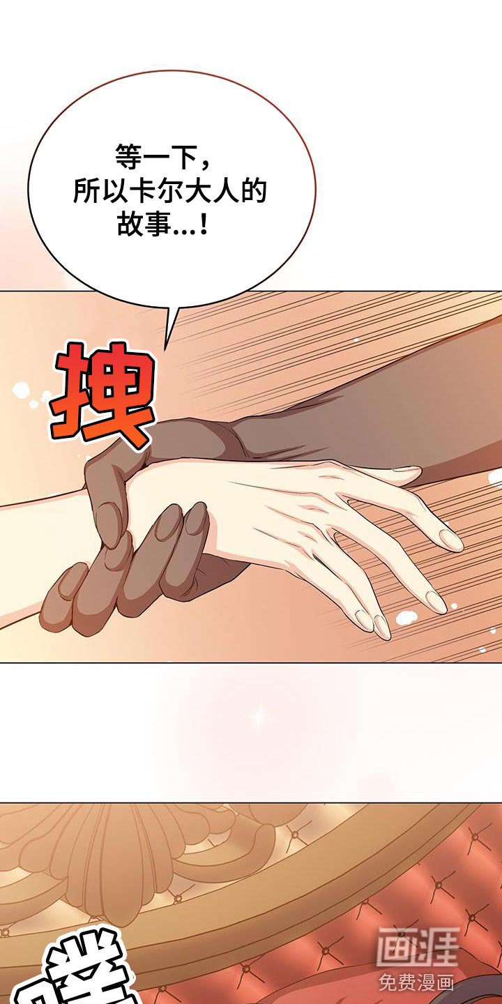 第86章：小时候的故事