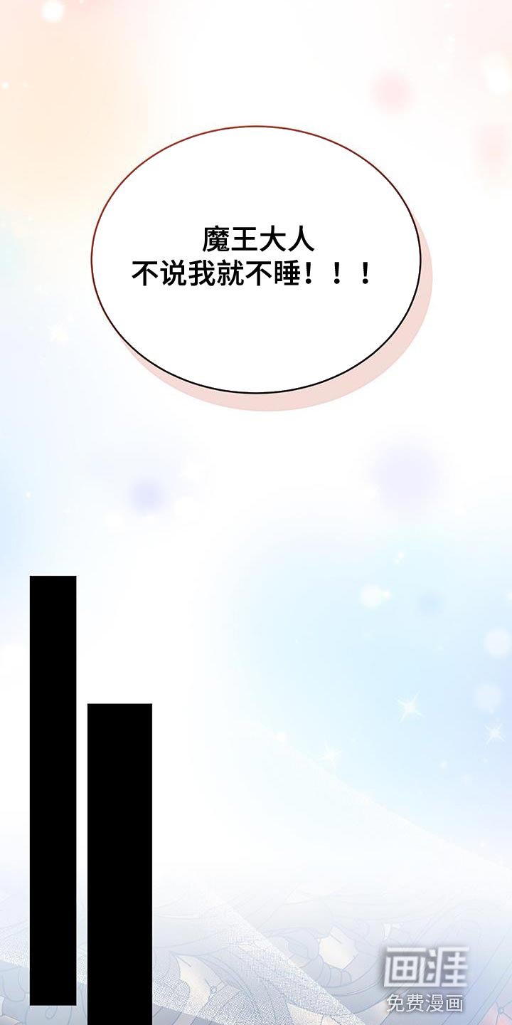第86章：小时候的故事