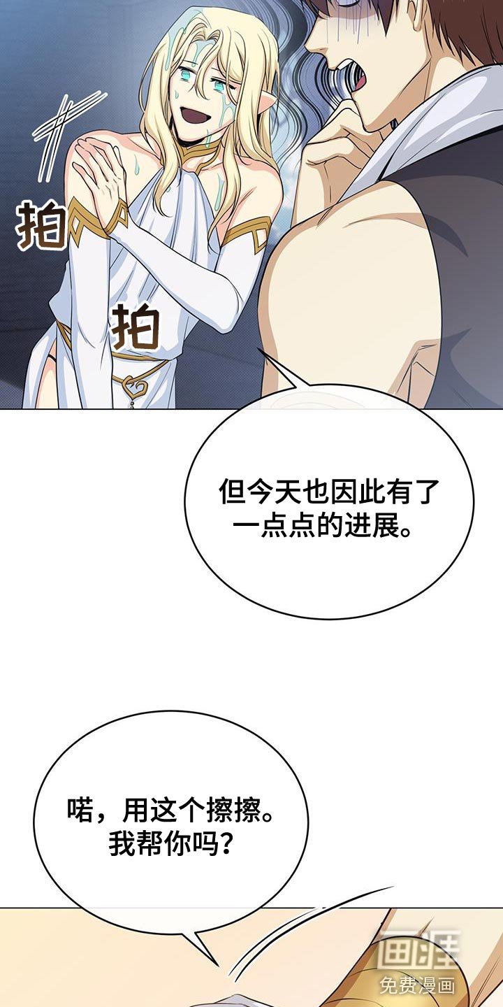 第87章：真的很特别