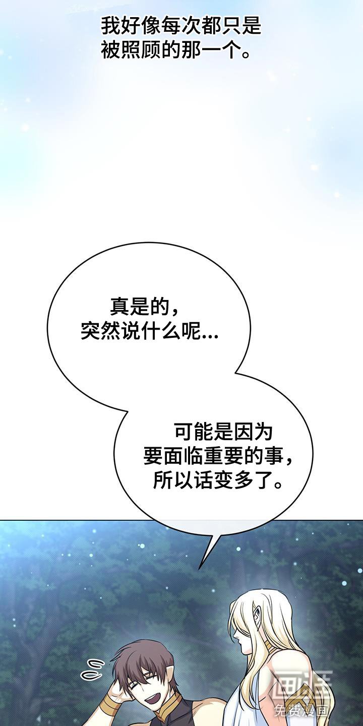 第87章：真的很特别